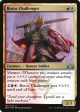 Boros Challenger [Guilds of Ravnica] Supply